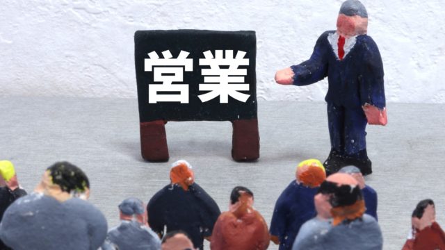 営業マン